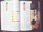 プレジデント先送り症候群.jpg