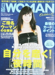 日経WOMAN表紙.jpg