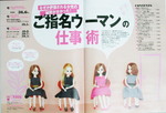 特集ご指名ウーマン.jpg